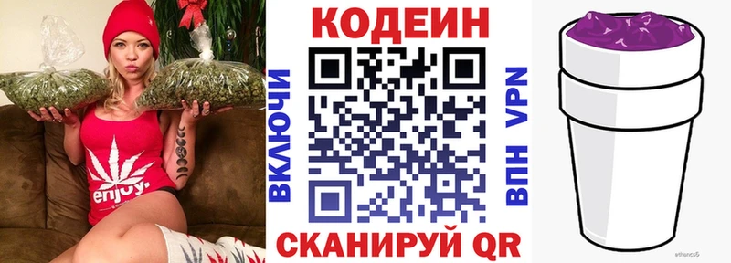 Купить закладки  Алексин  Кодеиновый сироп Lean напиток Lean (лин) 