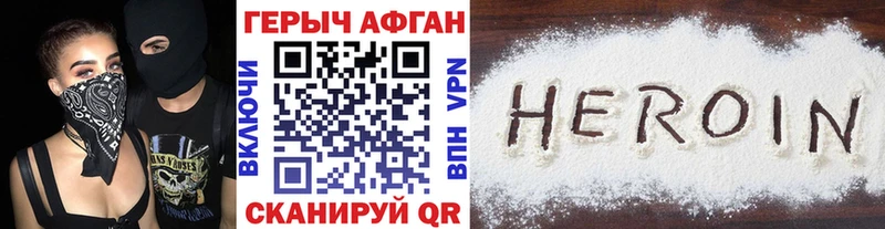 Купить закладки  Алексин  Героин герыч 