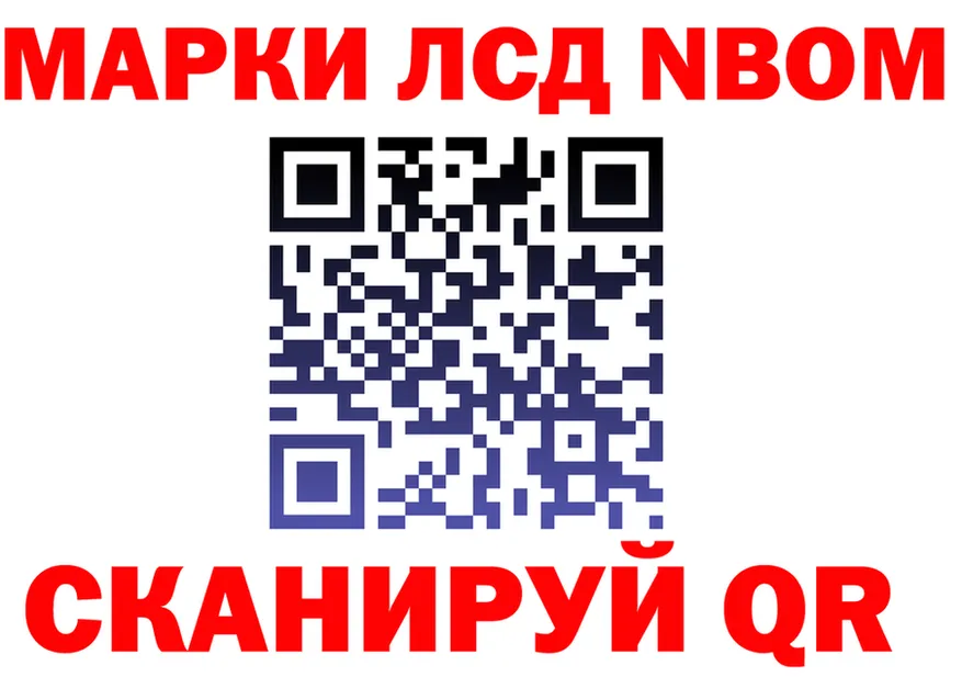 Марки NBOMe 1,8мг tor это kraken Алексин