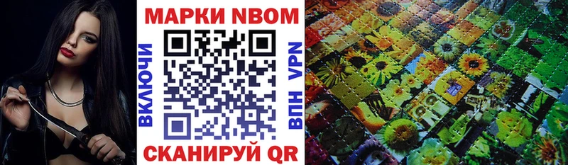 Марки N-bome 1500мкг  Купить закладки  Алексин 